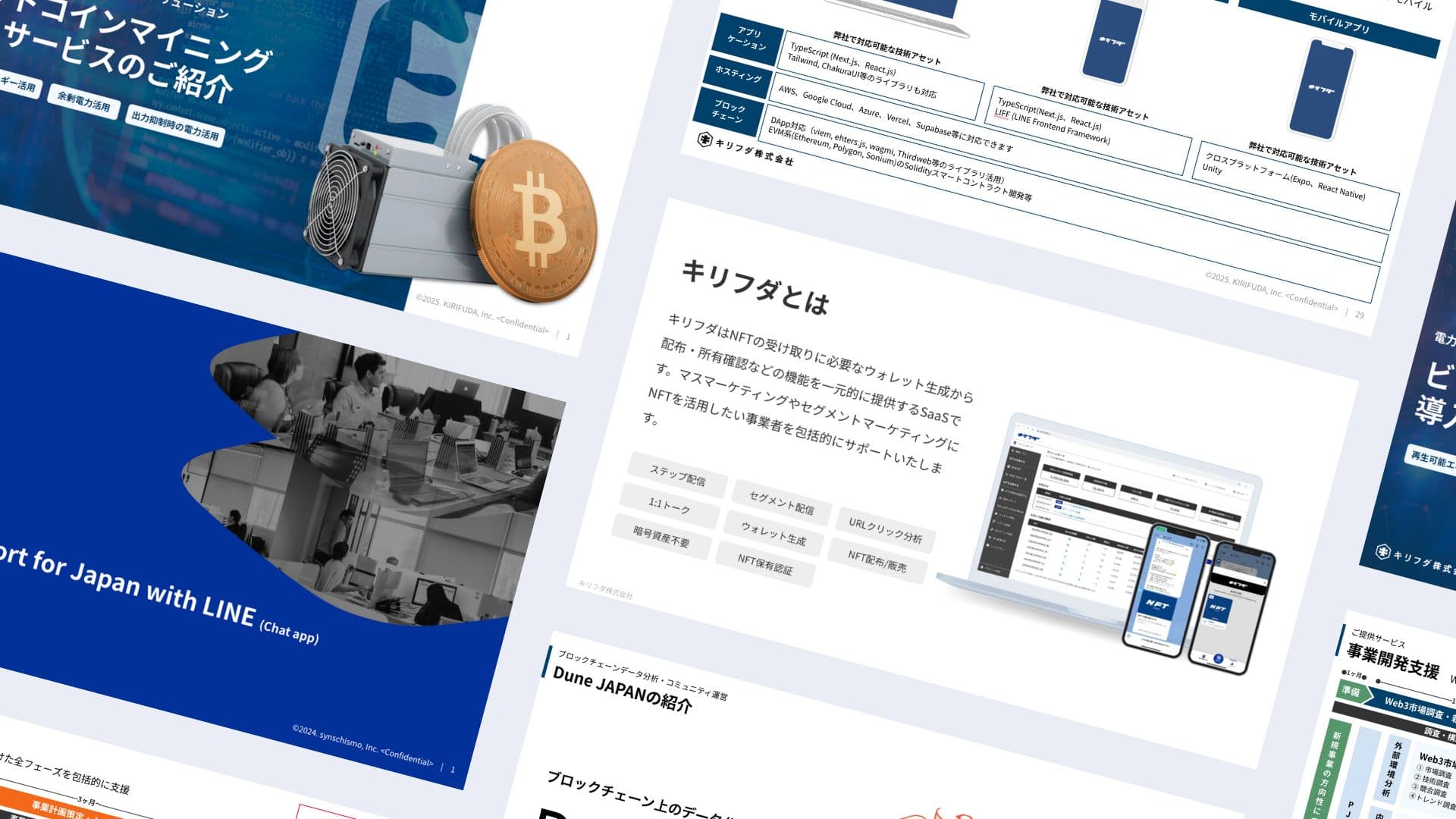 サービス資料のダウンロード