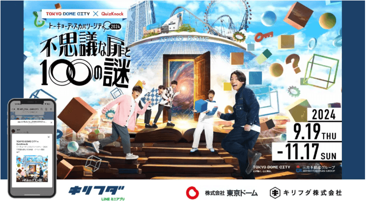 現地の思い出を手元に残してユーザーとの接点を作る仕組みとしてのNFT活用術!