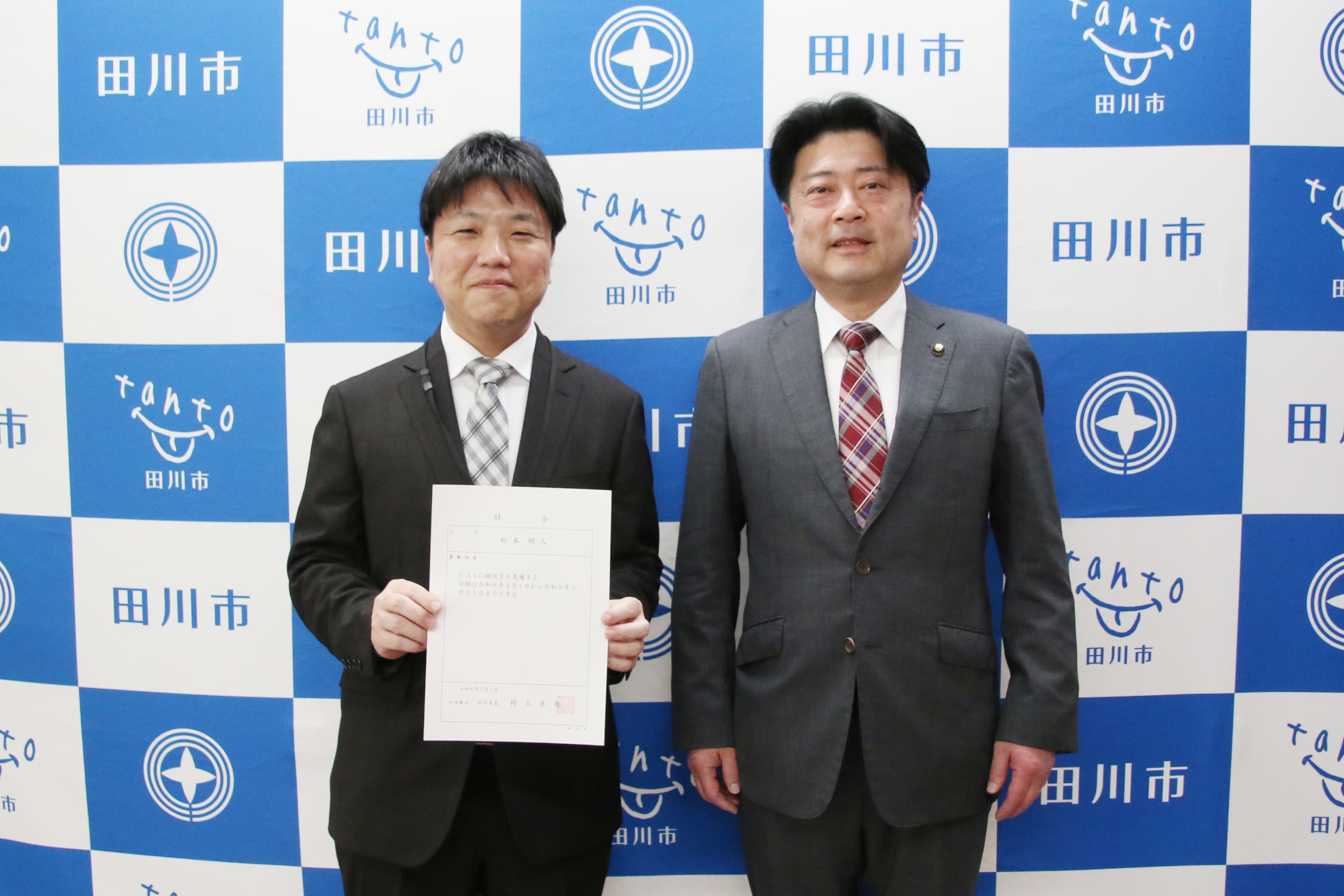 ããªãããçŠå²¡çç°å·åžã«ãCAIOè£äœå®ããæŽŸé£ ~ãå°å掻æ§åèµ·æ¥äººãå¶åºŠã掻çšããAIã»ãããã¯ãã§ãŒã³ã§èªæ²»äœDXãæšé²~