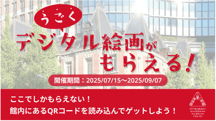 NFTによる新たなサービスを実施。2週間で5,000ユーザーが参加!