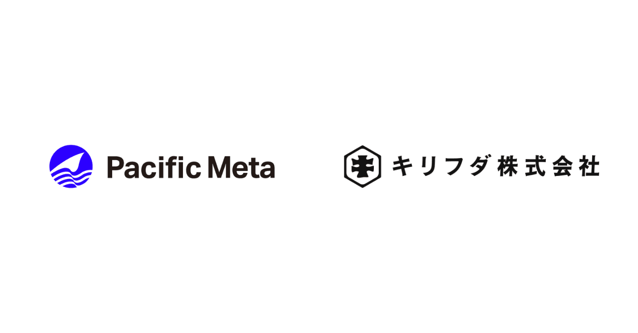 キリフダ株式会社、株式会社Pacific Metaにグループインを発表
