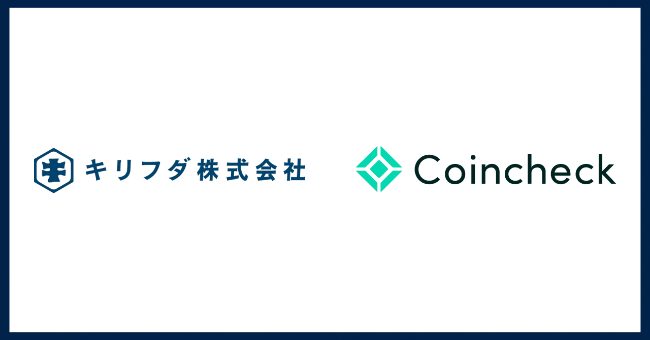 オンチェーンデータを経営企画に活かす体制を、短期間で立ち上げ