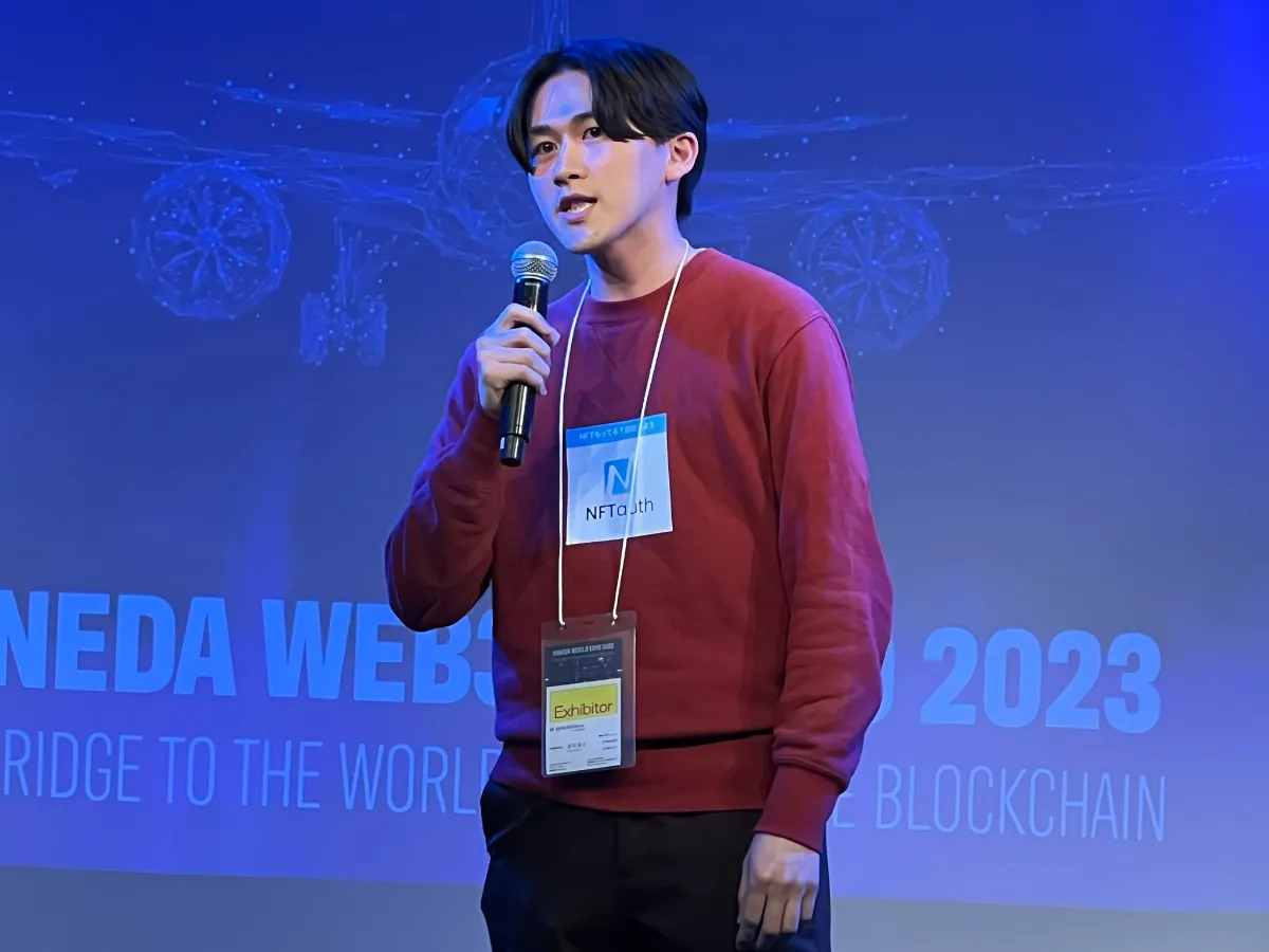 HANEDA WEB3.0 EXPO 2023に代表・赤川が登壇。200名にのぼる来場者に向けてNFTauthを発表