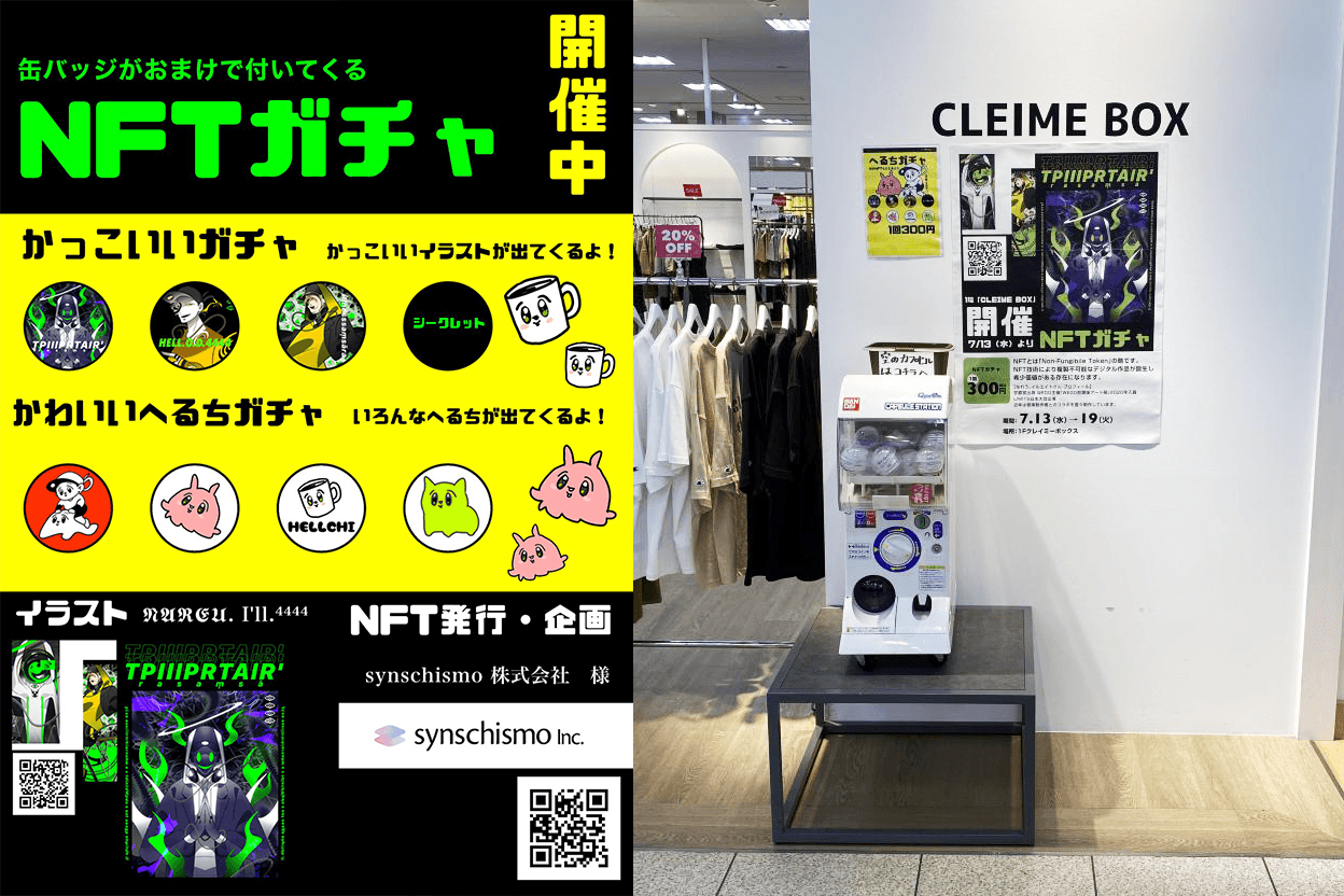 株式会社福田屋百貨店